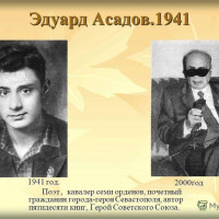 К 100-летию Эдуарда Асадова